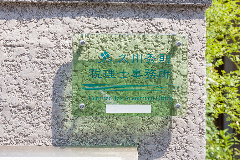 決算書作成・法人税申告サポートについて