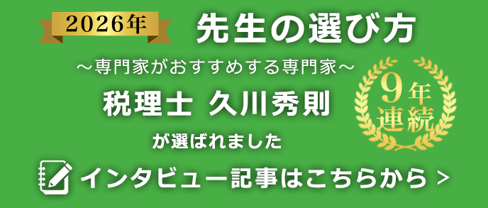 先生の選び方